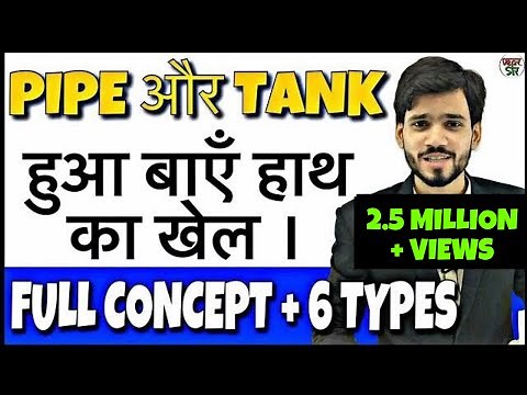 Pipe and Cisterns Problems Tricks | Pipe and Tanki Shortcuts and Tricks | DSSSB, CTET, Bank PO