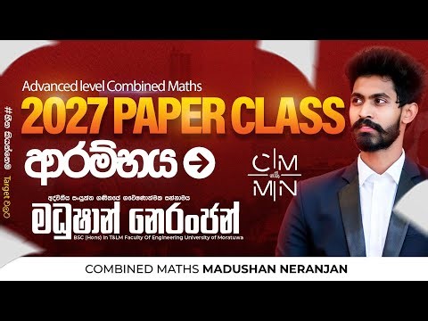 2027 A/L Paper Class ආරම්භය | Combined Maths | Madushan Neranjan