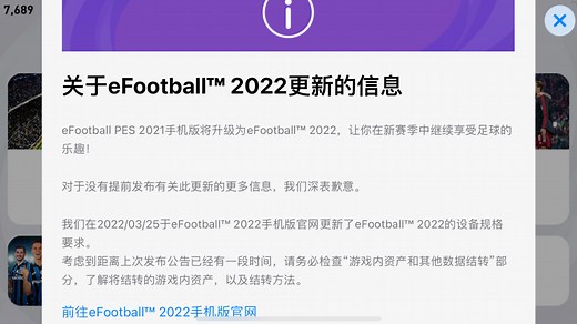 实况时代已经过去！efootball2022手机版要来了！！附官网详情地址！