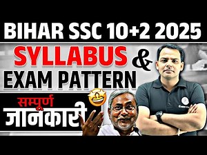 🔥 BSSC Inter Level Syllabus & Exam Pattern 2025 | BSSC New Vacancy 2025 | Syllabus | Exam Vidhi
