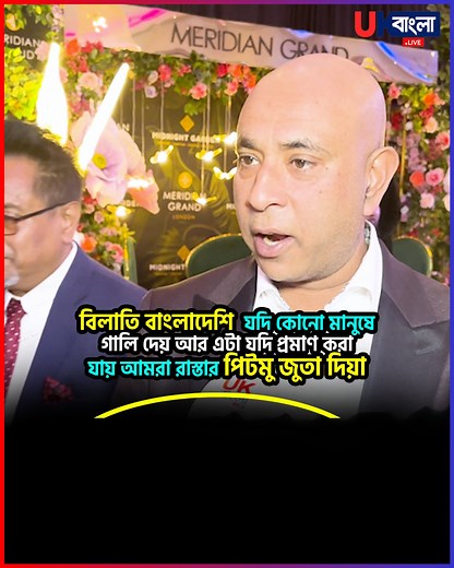 54K views · 1.7K reactions | বাংলাদেশ হাই কমিশন লন্ডন ও বাংলাদেশ সেন্টারের ঘটনা নিয়ে যা বলছেন মাহি ফেরদৌস জলিল #uk | UK Bangla Live News | Facebook