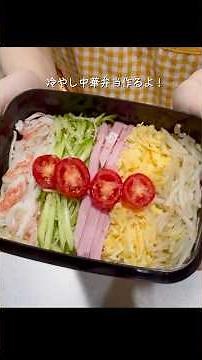 【お弁当】大寝坊した😇切って乗せるだけ！爆速10分で作る冷やし中華弁当✨#お弁当 #冷やし中華 #shorts