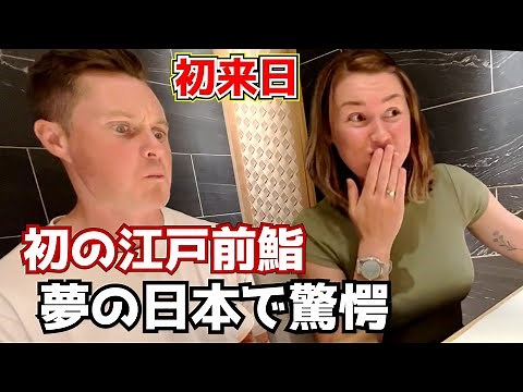 え！？驚愕した人生初の寿司！初来日のニュージーランドが大感激