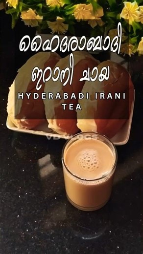 World’s CREAMIEST TEA? ☕️ Authentic Hyderabadi Irani Chai Secret Recipe! #Shorts