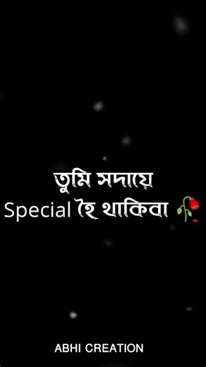 বুজিলা. 🥀black screen video/assamese status/abhi creation assamese#shorts