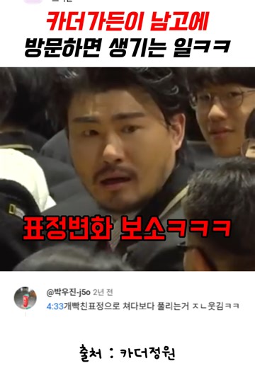카더가든이 남고를 방문하면 생기는 일 #카더정원 #연예인 #개그맨 #유튜버