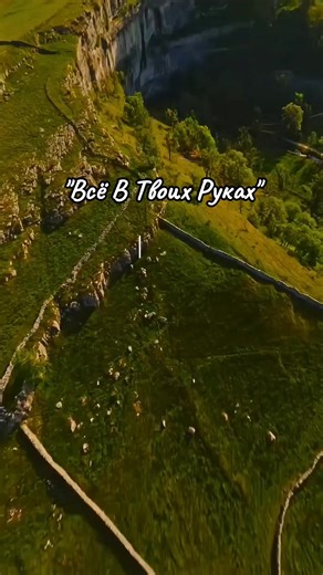 Everything is in Your Hands - Beautiful Russian Cover