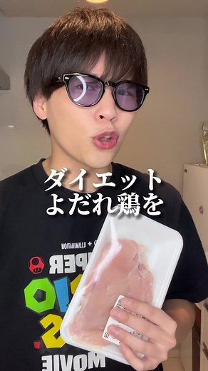 レンチンだけで作るダイエットよだれ鶏レシピ