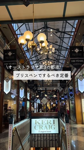 ブリスベンでのおすすめ観光スポットガイド