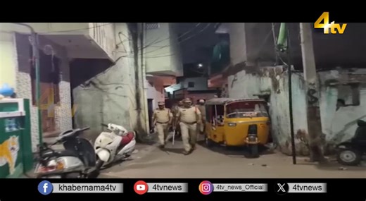 4tv News on Instagram: "Police Search Operation in ChadarGhat | Hyderabad | 4tv News"