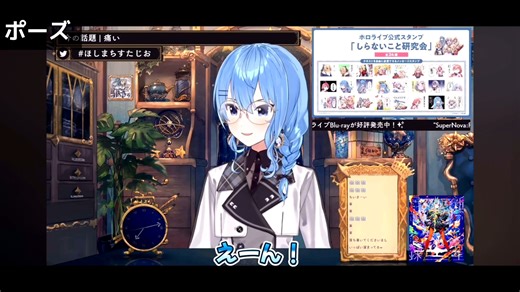星街彗星时隔许久在轻松闲聊直播中展现可爱动作的故事