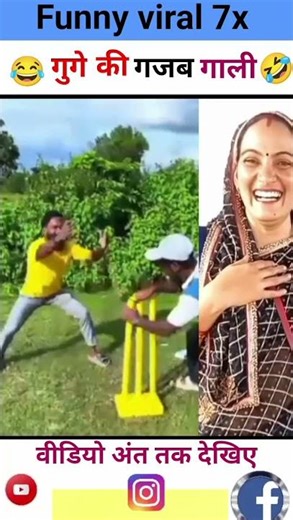 Suraj Ne gunge ko dant Diya#funny #shortsfeed😂