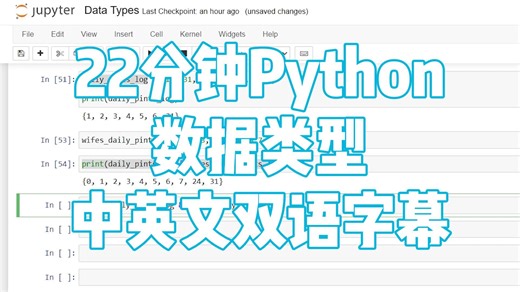 Python 中的数据类型｜Python 入门系列