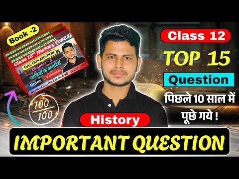 🔥 Book-2 15 IMP Questions Class 12 History | Book-2 Complete One Shot | Must-Watch | Vikash Sir