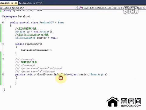 【c#】第五章--(2)实现DataGridView的数据绑定(下)