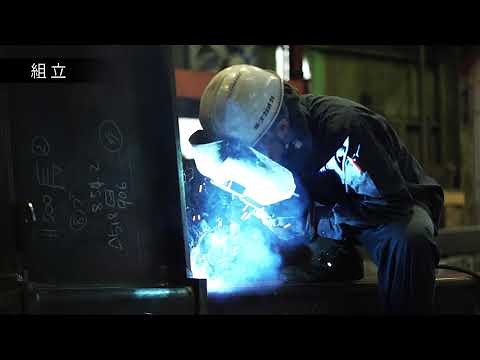 ナガオカの技術「鉄骨加工」 製造工程