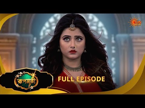 Roopamati | রূপমতি | Full Epi | Ep - 154|02 April 2026 | Supernatural Drama | Bangla Serial