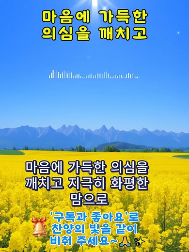 속죄함의 기쁨을 노래하는 찬송가