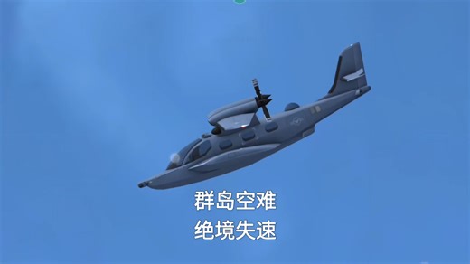 Ms26史上最安全的飞机,今天我将为您讲述ms 26的一场著名空难。
