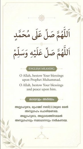 ✨ Salawat Upon Prophet Muhammad ﷺ | Ratib Al-Haddad