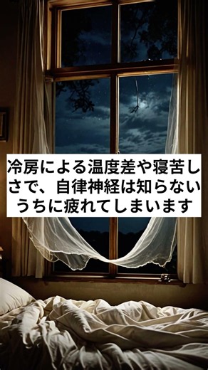 夏バテの対処法｜自律神経を整えて夏を元気に過ごす！