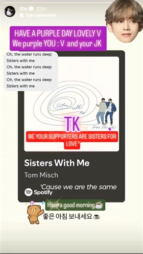 Dorita TK 💜💚 on Instagram: "🐻'S message: : HAVE A GREAT MORNING ☕ ON IG HIS SISTERS BECAUSE HE USE THE SONG : .MY SISTERS WITH ME SONG !!!! Thanks You 🙏🏻 WE ARE THE SAME !!!! AND WE ARE WITH YOU !!! WE ,THE ARMY GILS OR WOMEN'S ♀️ WE ARE ALL YOUR SISTERS FOR LOVE !!!! WE PURPLE 💜 💜 YOU !!!! TK FACTS @thv @mnijungkook #tiktok #trending #fb #instagram #viral"