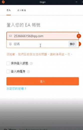 Origin登录时发生技术性错误的修复方法（欢迎在评论区讨论最新解决方法）