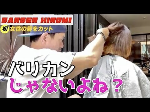 【ヒロミ&伊代】自宅で仲良しコント⁉️美容室の巻【切り抜き】