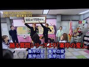 めちゃイケ テスト 峯岸の変(笑)