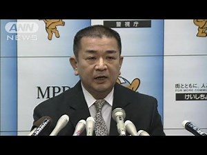 「スピーディーな捜査を」新警視庁捜査１課長（12/02/10）