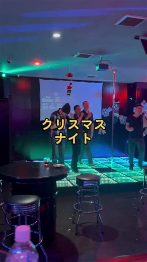 盛り上がってきました🎄 #米軍 #米軍彼氏 #沖縄バー #歌うま