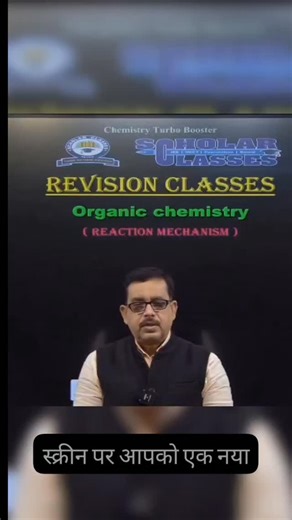 🎯 Class XII Board Exam 2026 Chemistry ka real level check karna hai? ✅ FREE LIVE Chemistry Test 🗓️ Sat | 03 Jan 2026 🕗 8:00 PM Sharp 📱 Scholar Classes App 📌 App link & important videos 👉 Bio / Pinned Comment 💯 Serious preparation starts with testing! | Scholar Classes