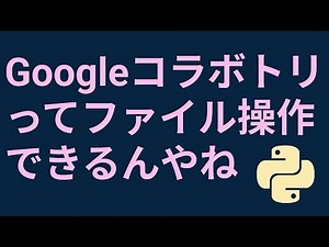 Pythonでファイルを読み込んだり上書きしたりする【with, open, readlines, writelines】