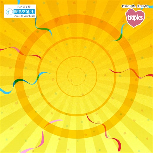 ヨーロッパ旅行が20万円台から!? お得すぎる格安ツアーをチェック! 🚀 早い者勝ちなので、すぐに予約してみよう!✅ | 阪急交通社