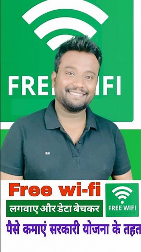 Free WiFi | free wifi at home | How to free Internet | free internet | WiFi password | #shorts #wifi