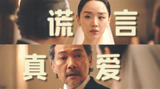 深度拉片！拆解金莎拉与老头的故事线