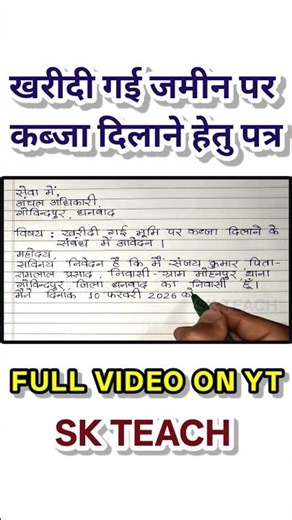 How to write an application to the CO for possession? How to write a letter to the Zonal Officer?...