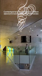 台灣台東🇹🇼 可以看海的絕美當代藝術園區 Contemporary Art Center in Taiwan