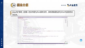 Day 1-python文件类型与创建方法