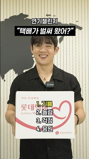 딩동🎵 매일 받아보는 롯데택배🚚
