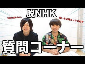 【実質初】狂った質問コーナー！！ww【新OP&EDも】