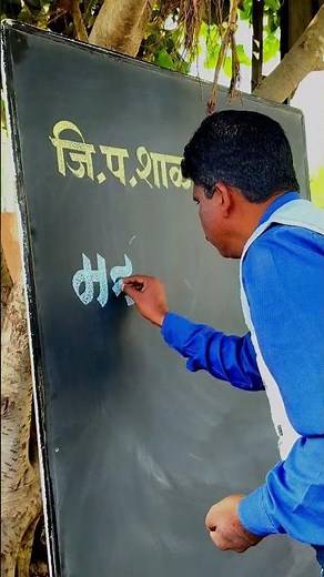 how to use colour chalks on blackboard by pramod #art #calligraphymasters #calligraphy