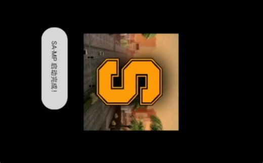 gtasa联机新版samp工具箱安装教程！（刚刚没过审）