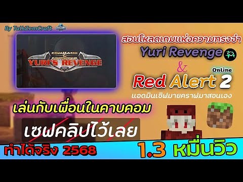 เกมแห่งความทรงจำ ของเด็ก ม.6 คนหนึ่ง [สอนวิธีโหลด Yuri ออนไลน์] | 7 นาทีเข้าใจ~