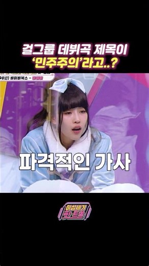 Baby Vox's debut song that even fans can't resist...ㅎ
