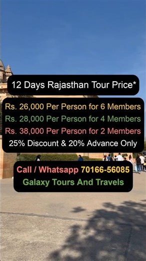12 Days Rajasthan Trip Rs. 26,000 | Complete Travel Guide: Forts, Palaces & Attractions