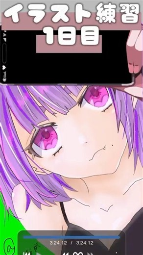 【メイキング】イラスト練習1日目！【気まぐれ】