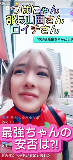 最強ちゃんとのひさびさの再会