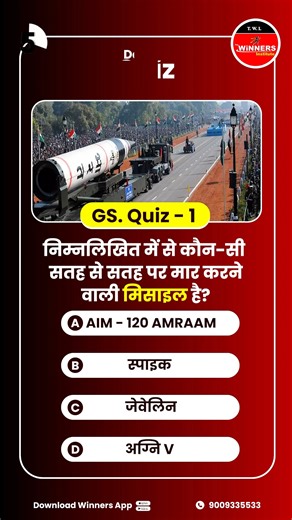 #Daily_Dose_Quiz🔠 Follow For More . . . #Thewinnersinstitute #quiz #quiztime #competition #competitiveexamscoaching #govtjobs #sscgd | The Winners Institute, Indore