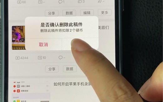 如何删除 bilibili 的作品